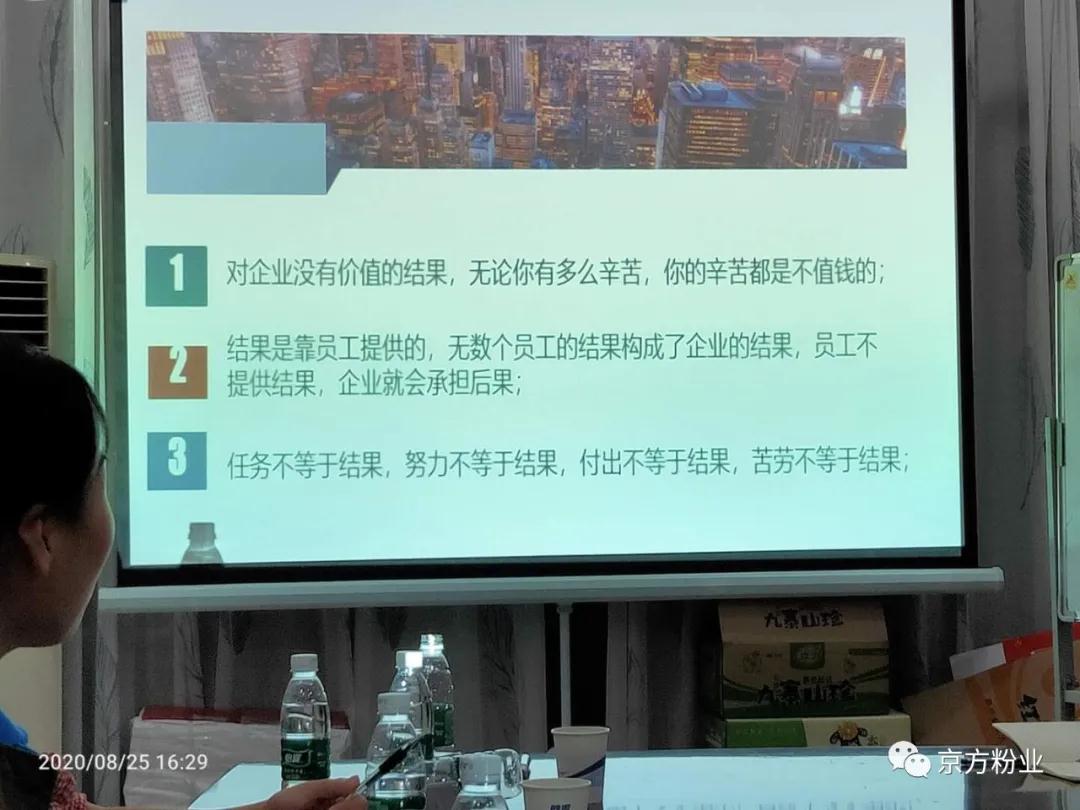 51漫画网页版粉业---突破瓶颈实现增长与管理双突破培训课